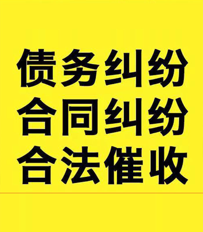 沙湾专业要账公司